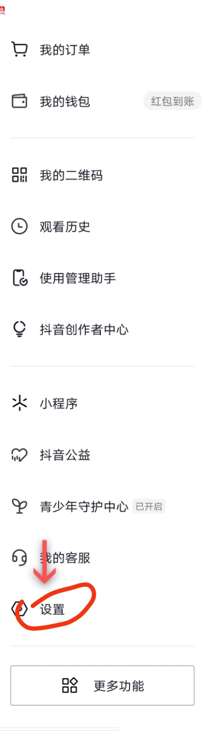 抖音發(fā)布時刻提醒怎么關閉？