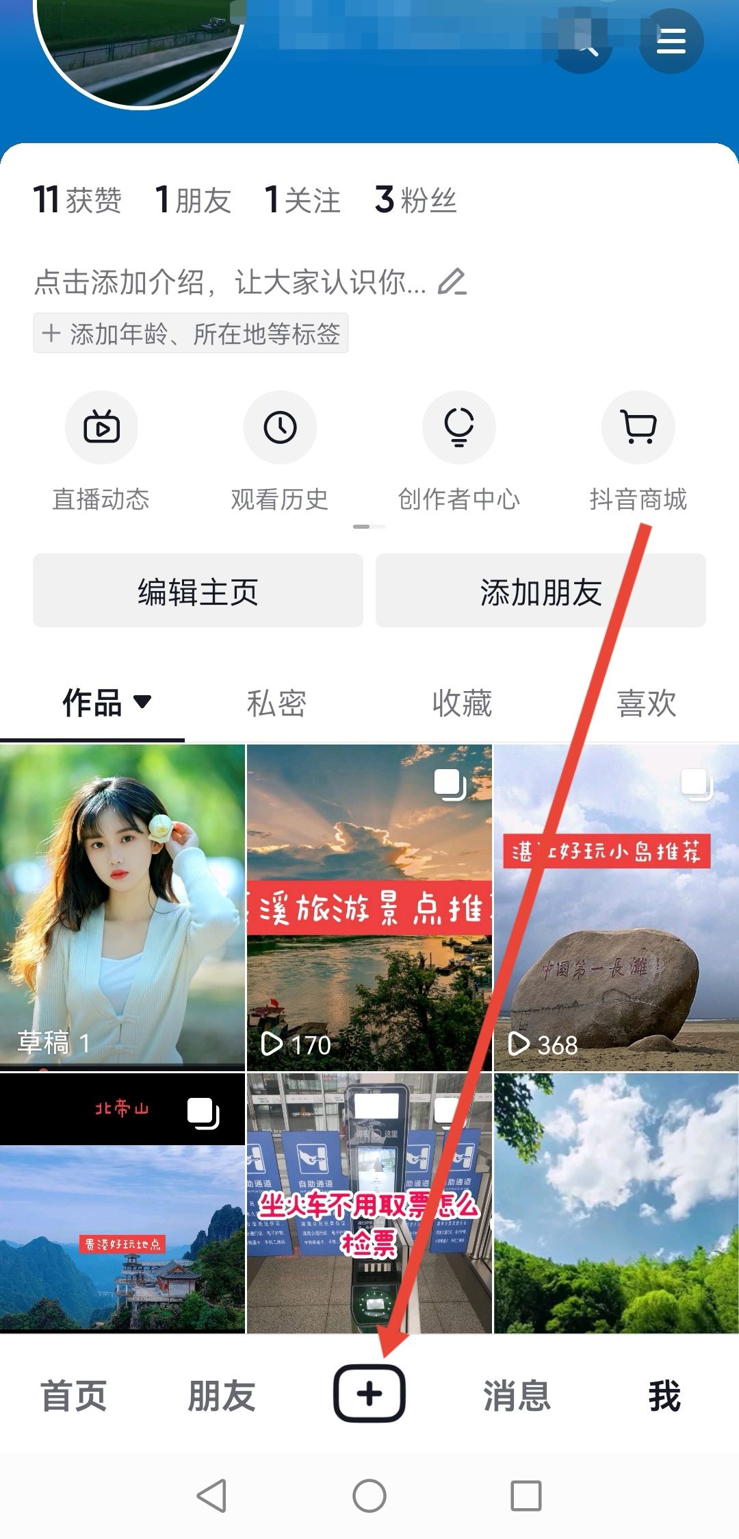 抖音可以提醒某人看自己的作品嗎？