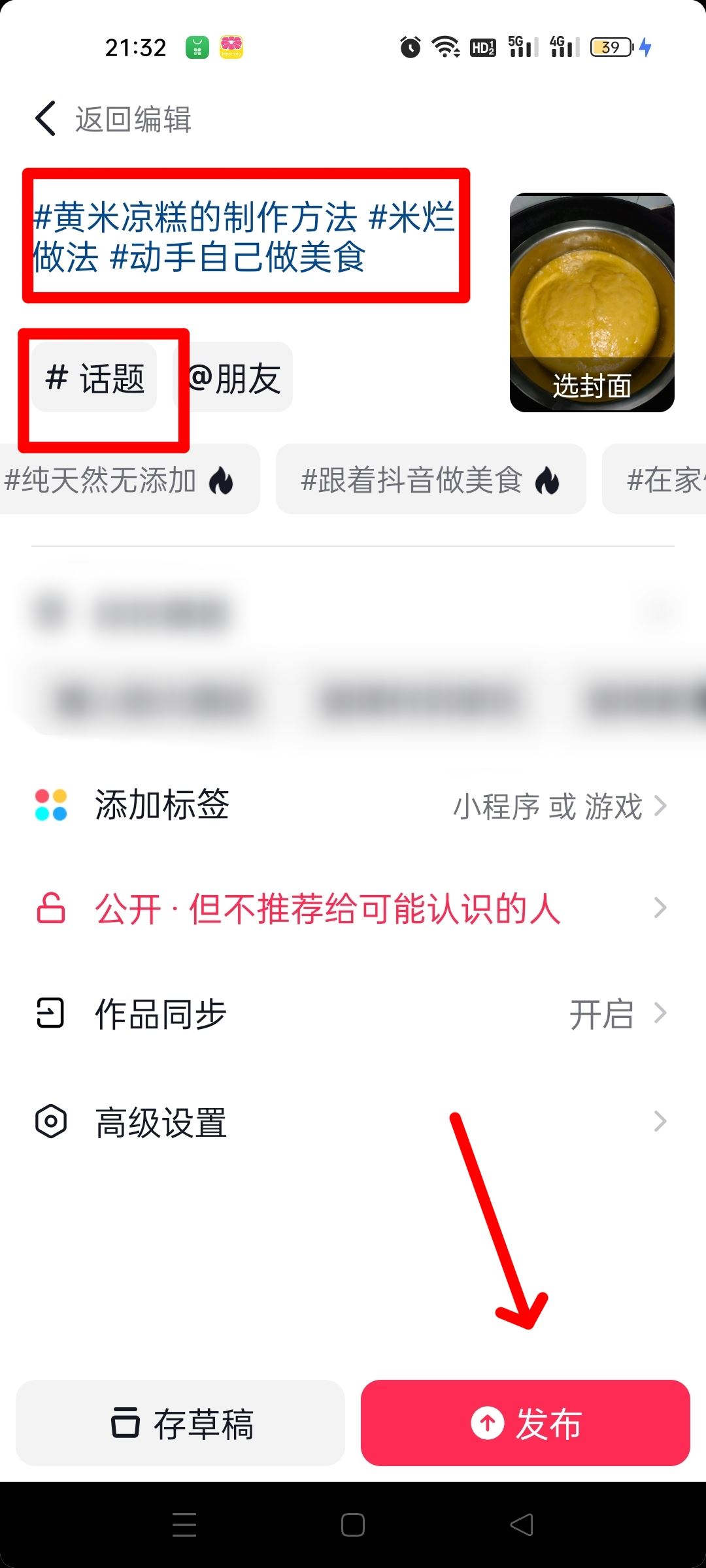 怎么發(fā)抖音瀏覽量多？