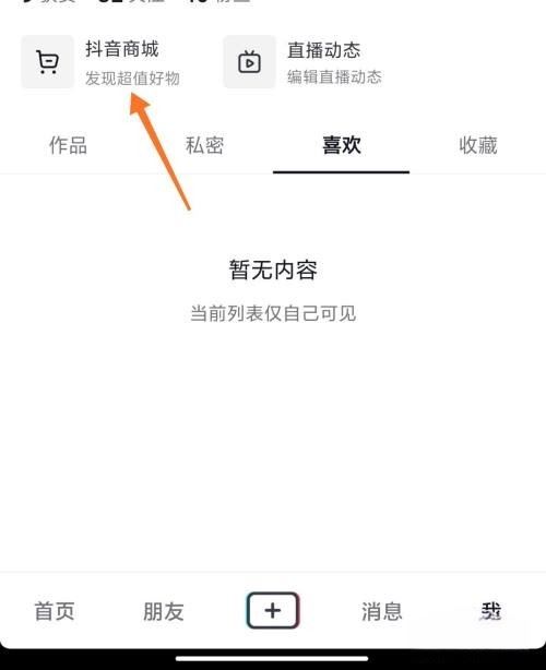 抖音月付免息券怎么領？