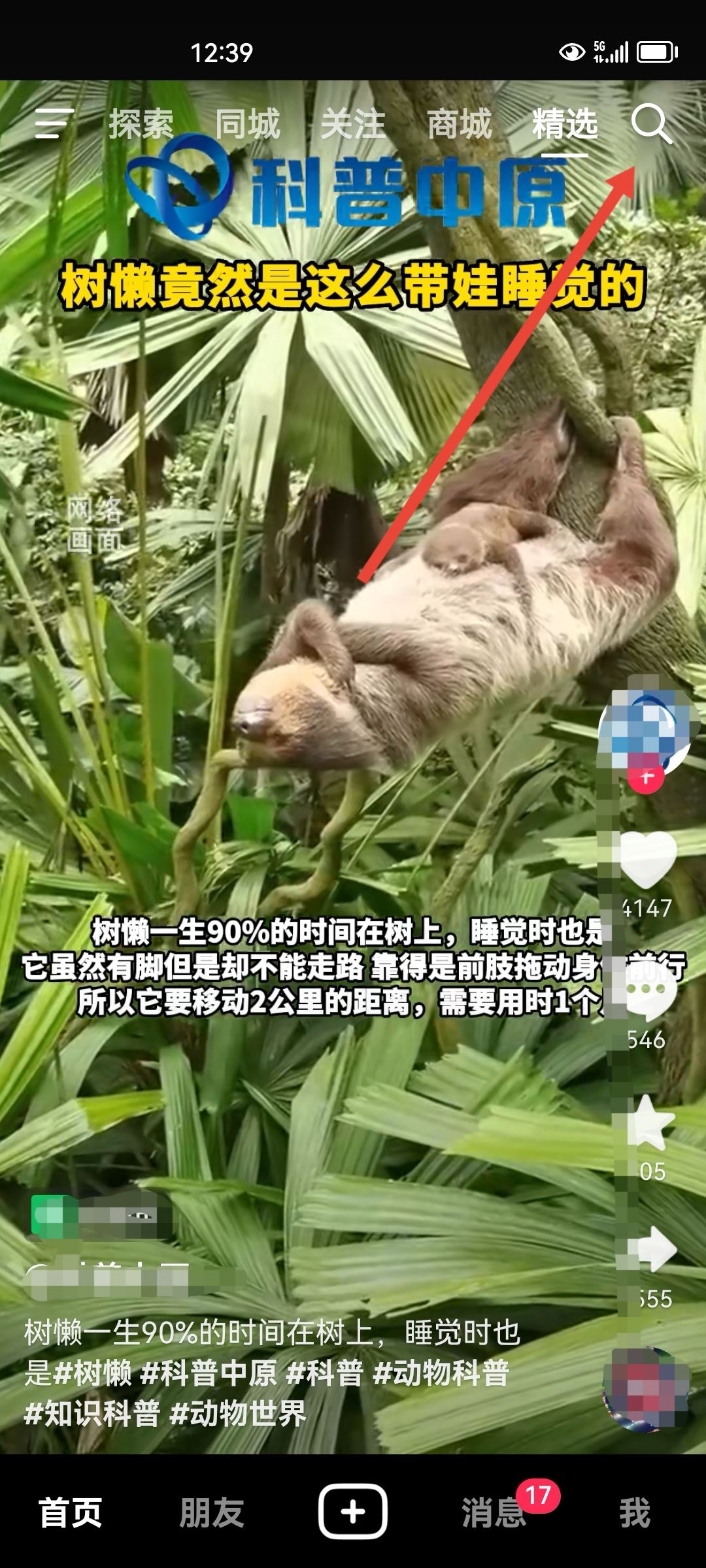 抖音找人最快的方法？