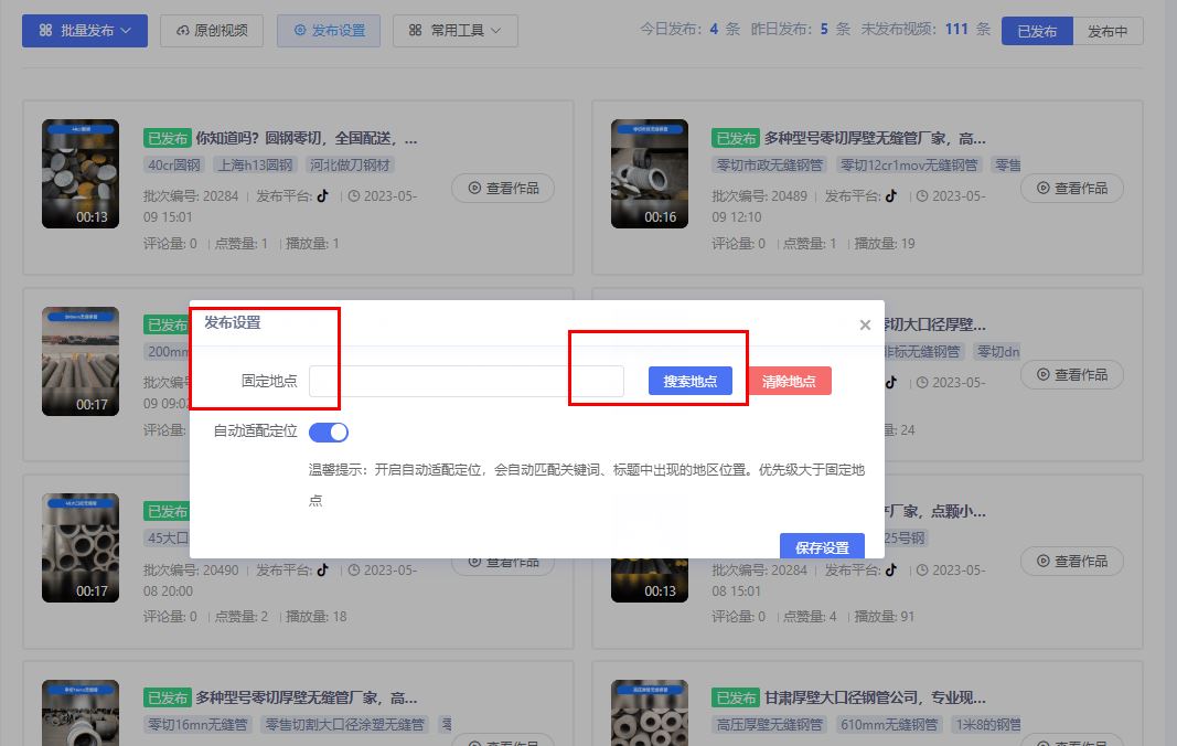 怎么發(fā)抖音瀏覽量多？