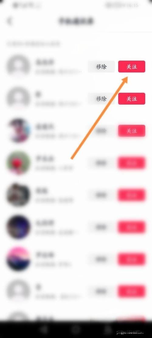抖音找人最快的方法？