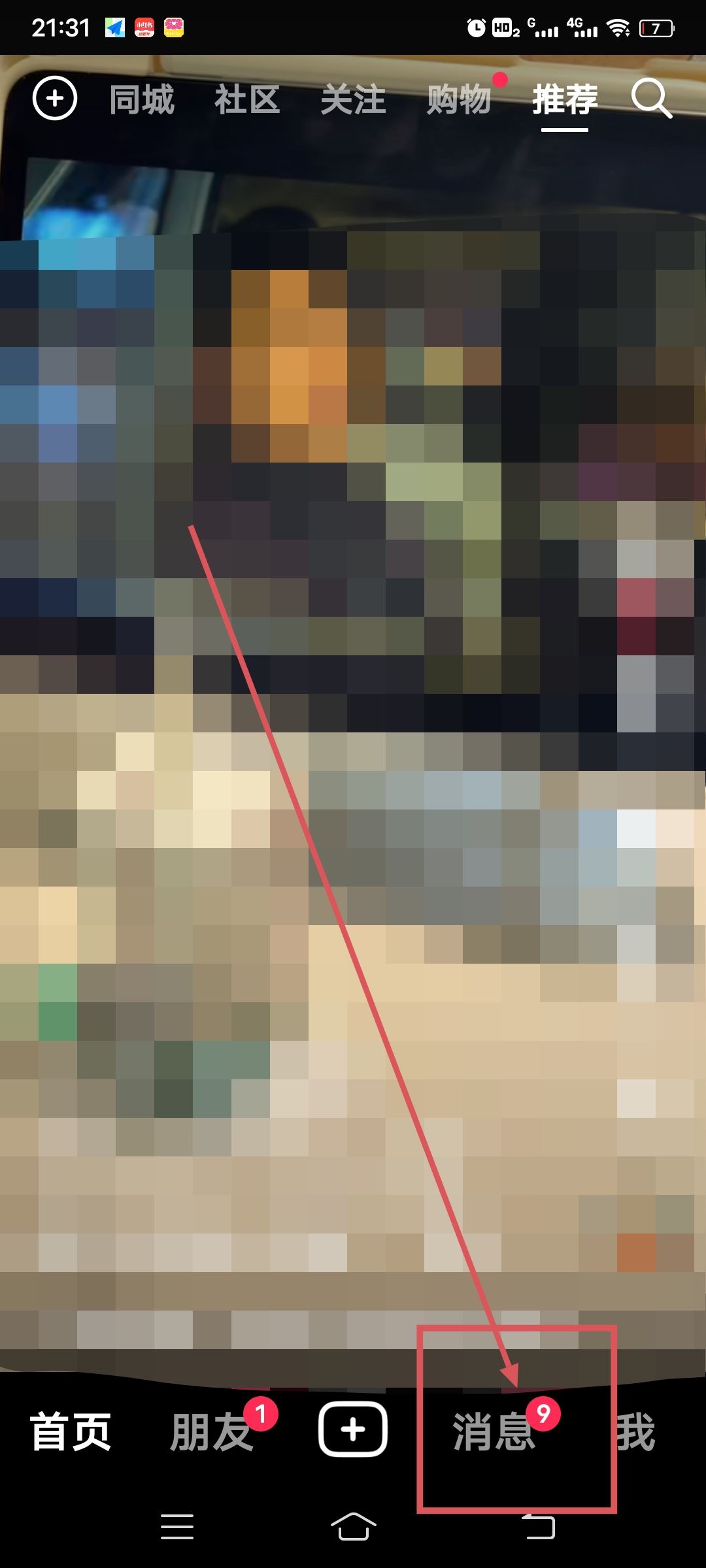 抖音怎么同步一起看？