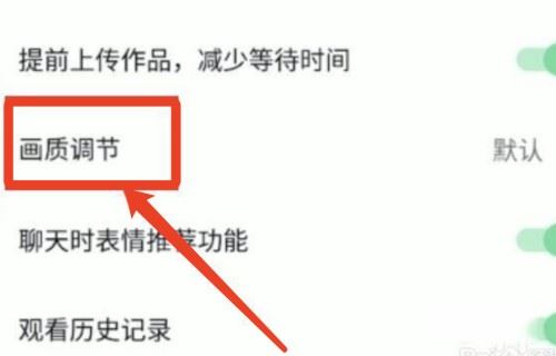 蘋果手機(jī)刷抖音畫質(zhì)模糊怎么解決？