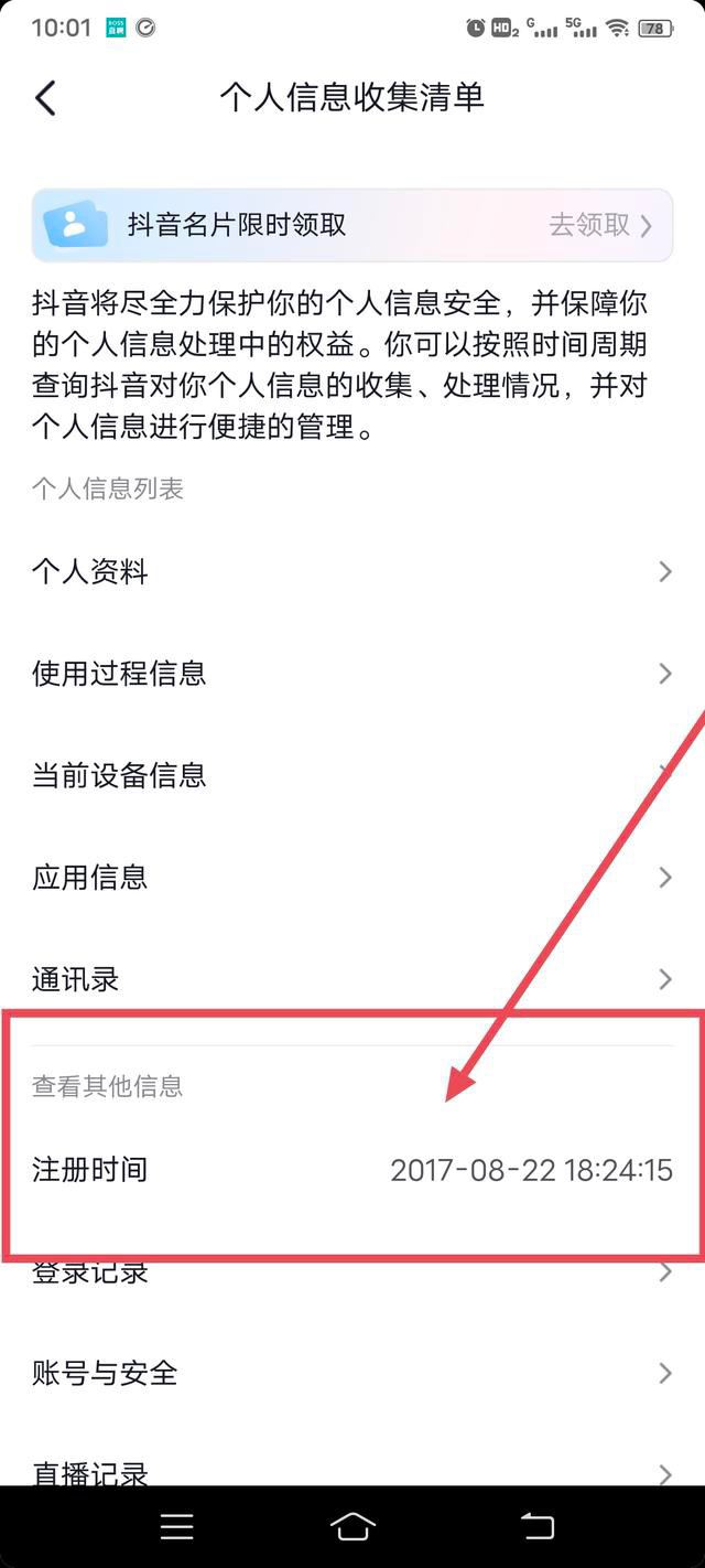 你的抖音號出生了怎么看？