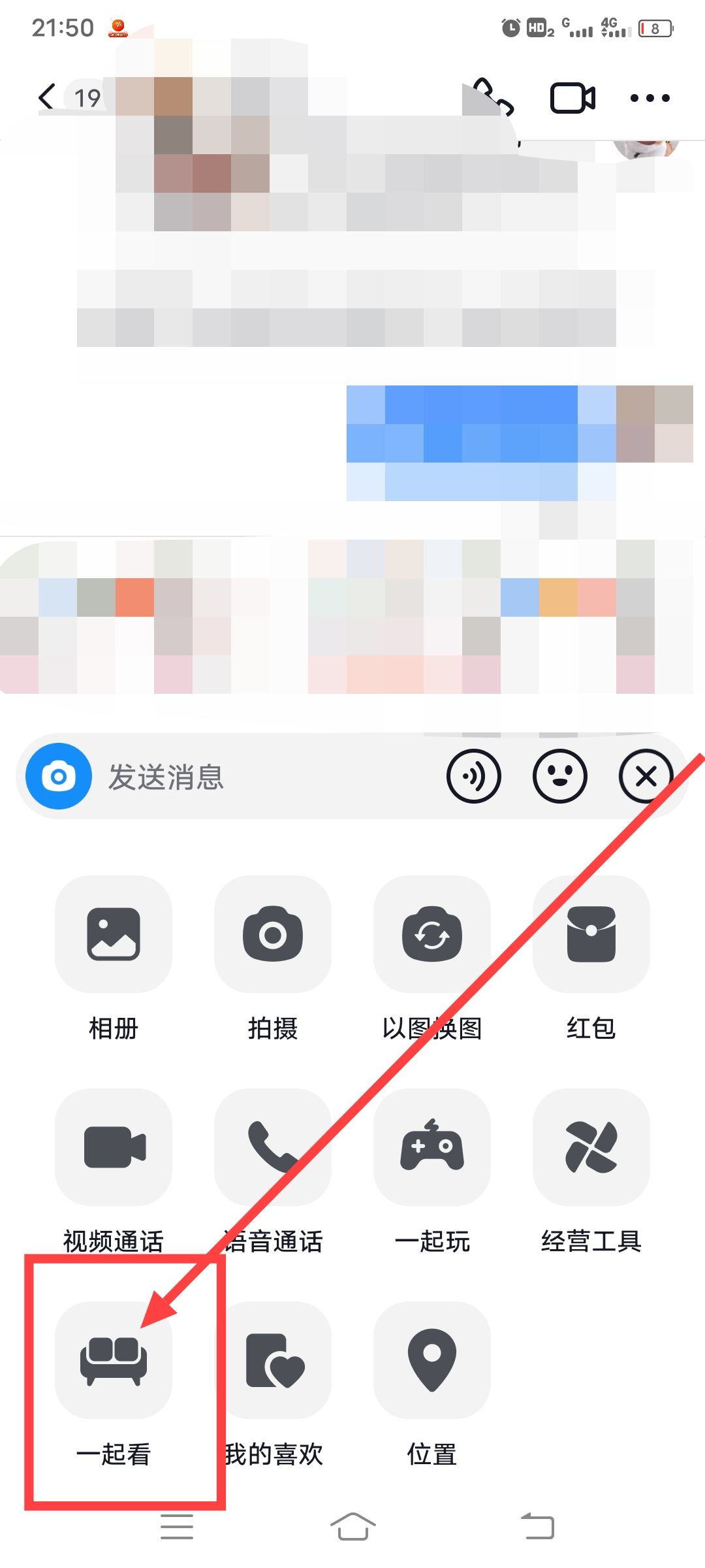 抖音怎么同步一起看？