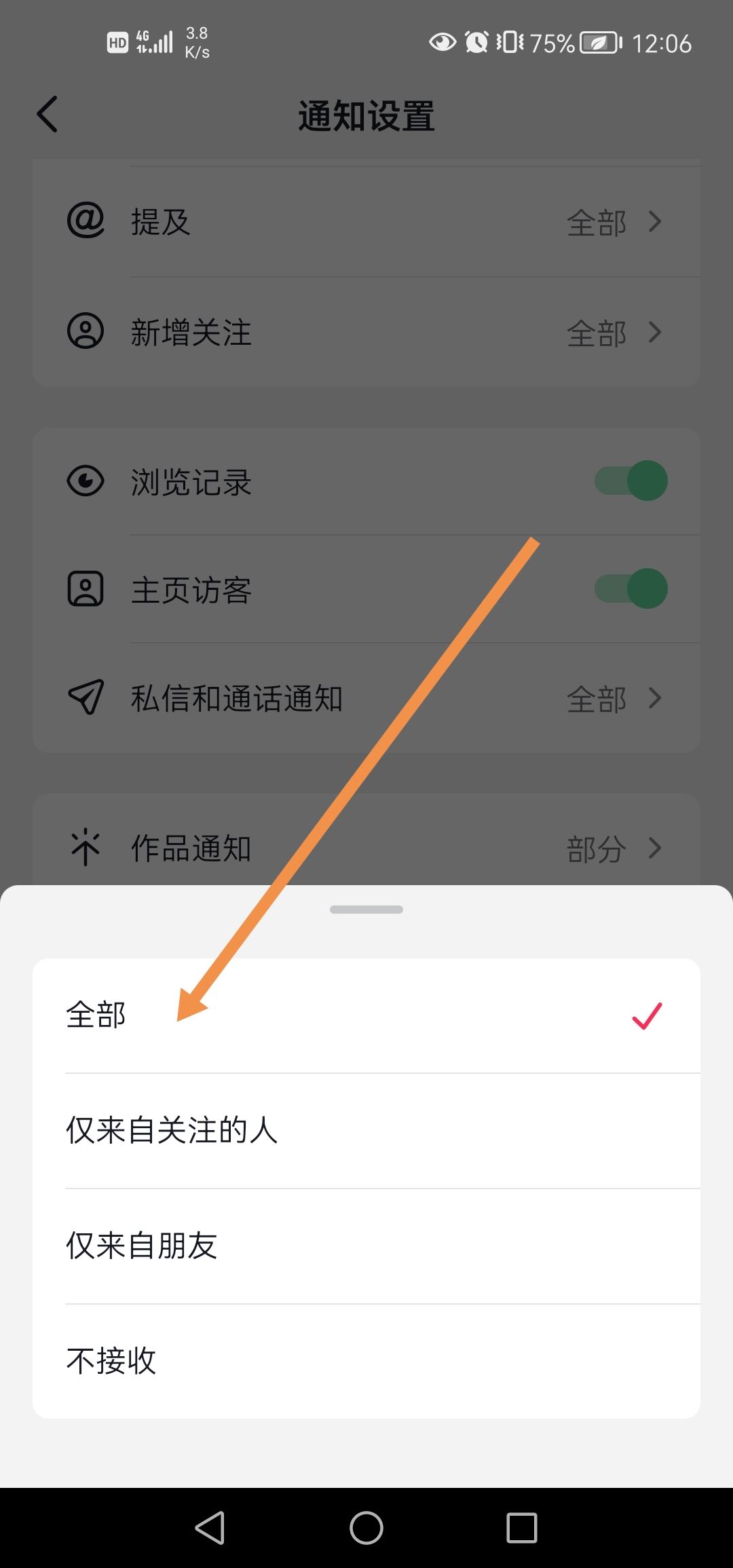 抖音直播提醒怎么開？