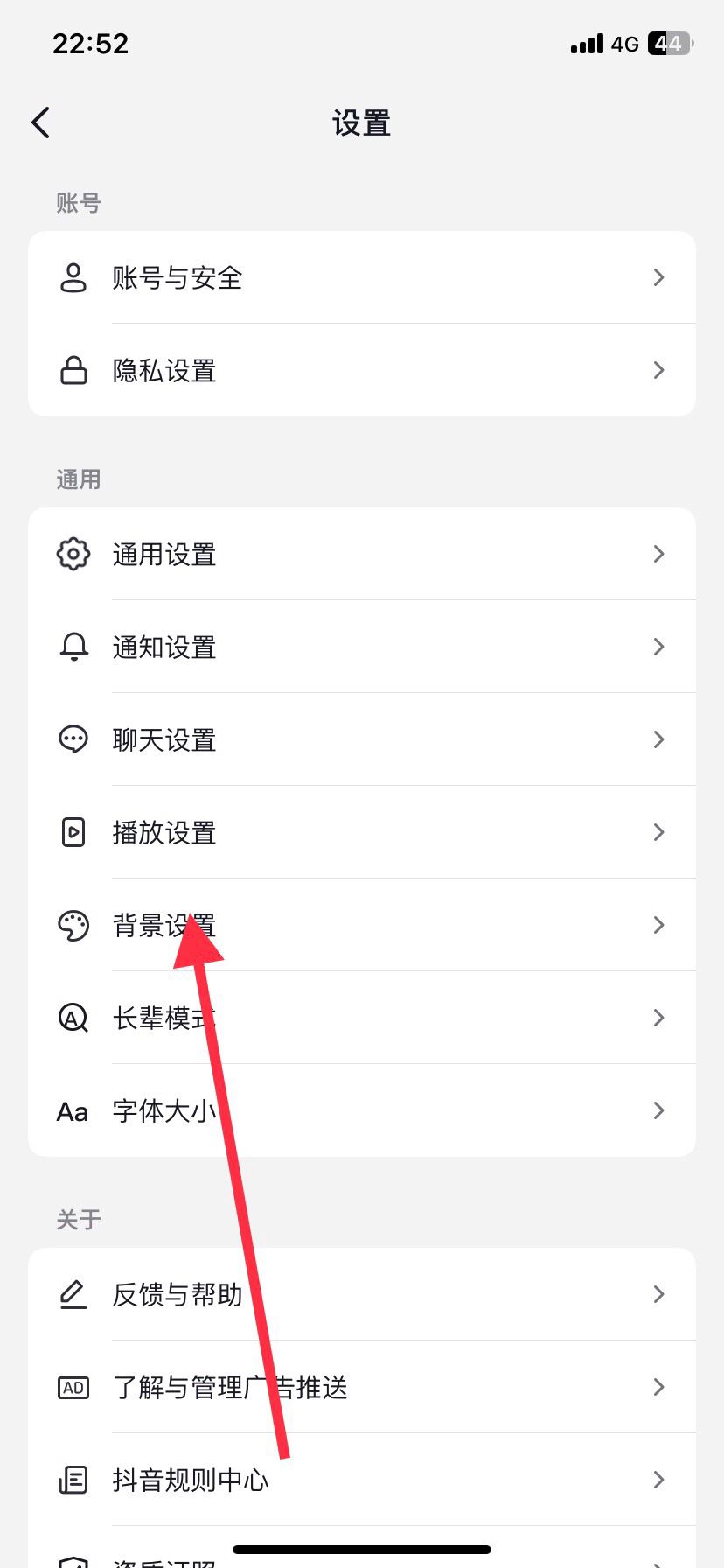 抖音黑白色怎么調(diào)回彩色？