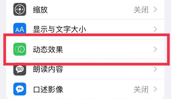 蘋果手機(jī)刷抖音畫質(zhì)模糊怎么解決？