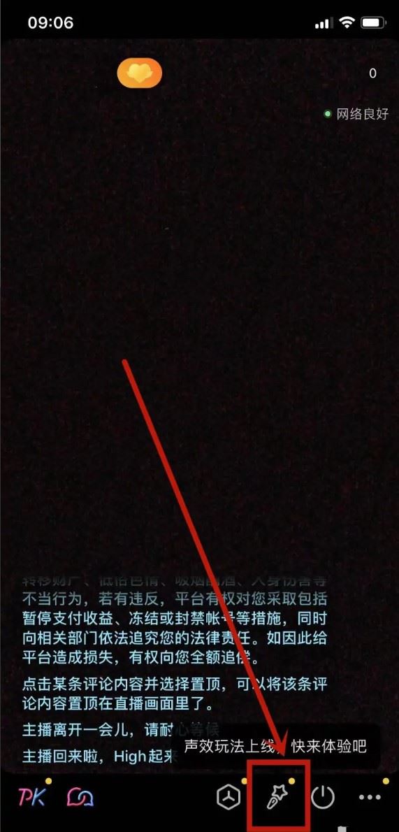 手機(jī)直播貼片怎么添加？