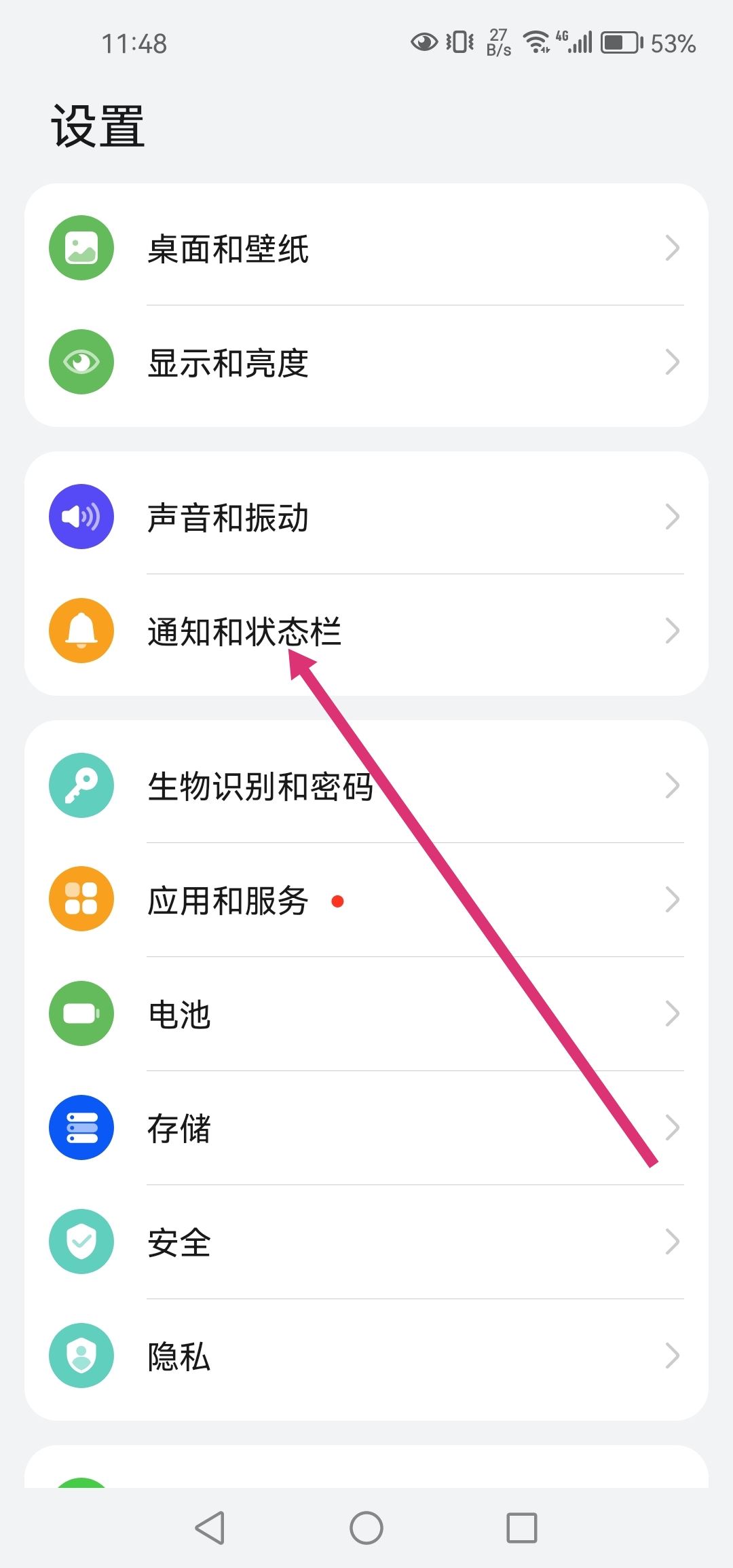 抖音消息數(shù)字怎么消除？