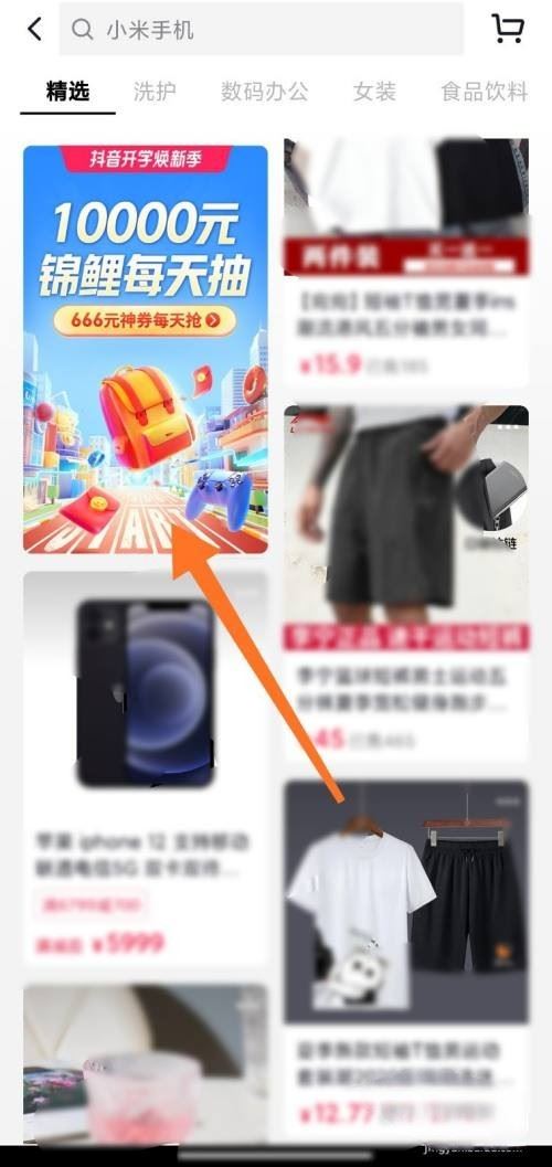 抖音12期免息怎么激活？