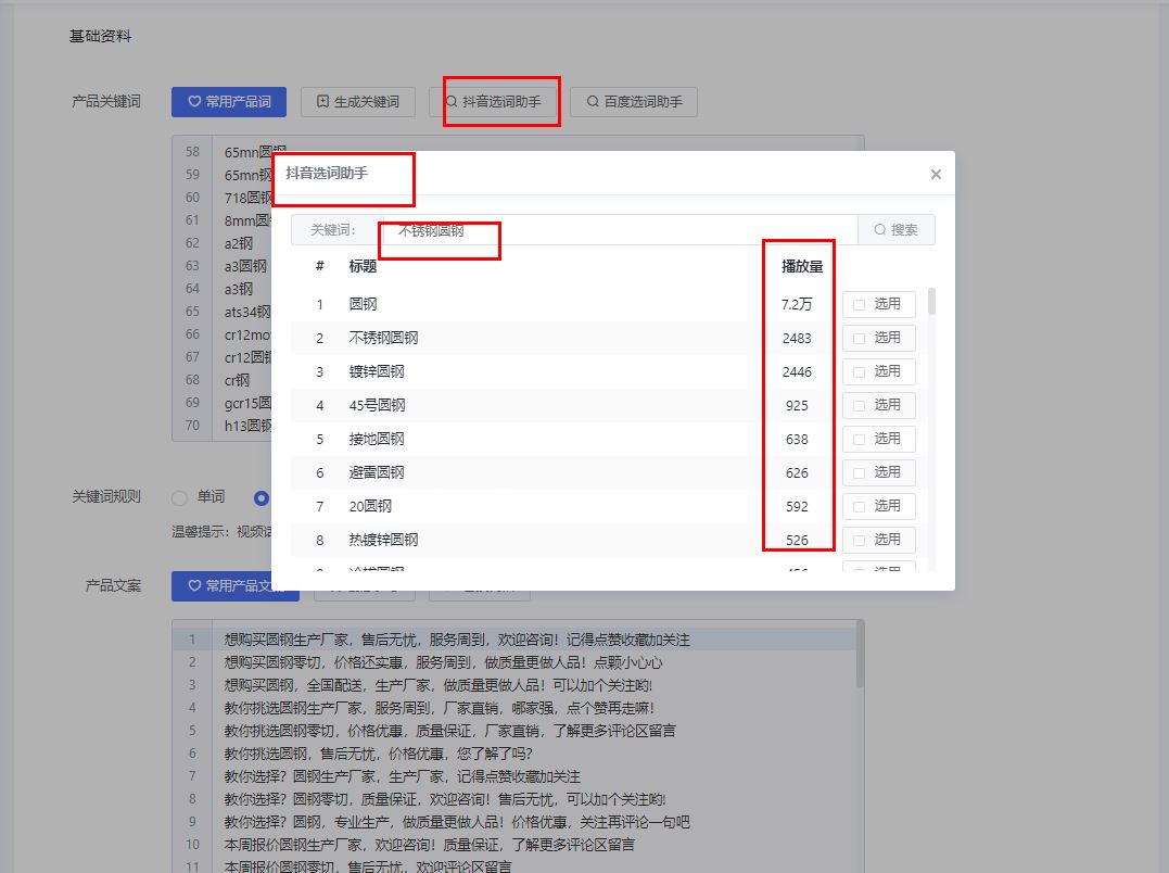 怎么發(fā)抖音瀏覽量多？
