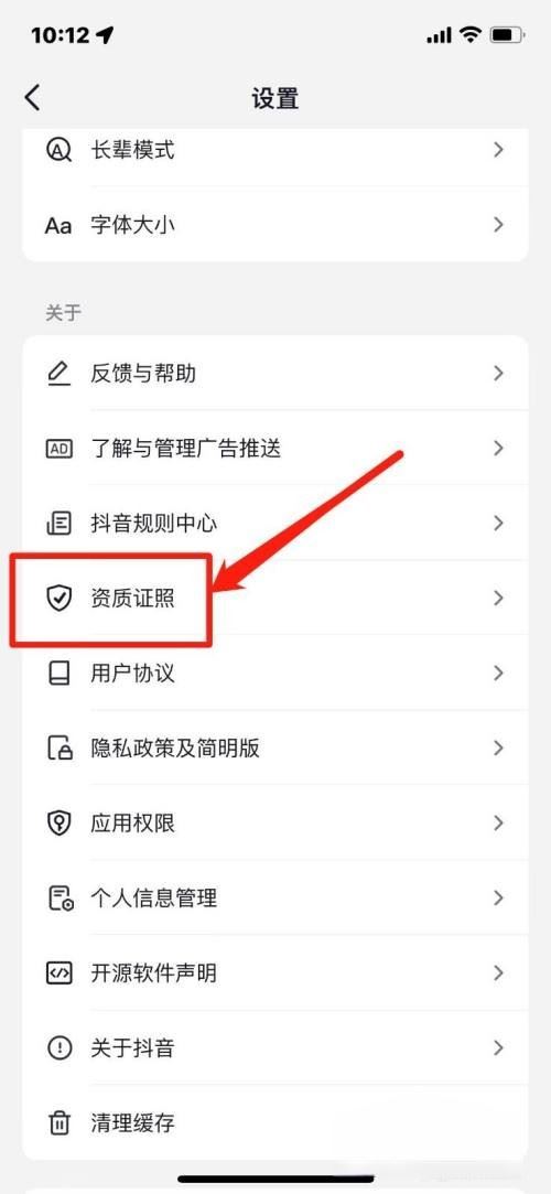 怎么查抖音號(hào)的注冊人？