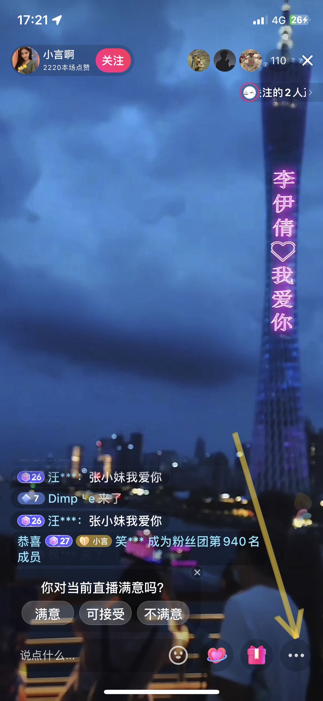抖音如何清屏？
