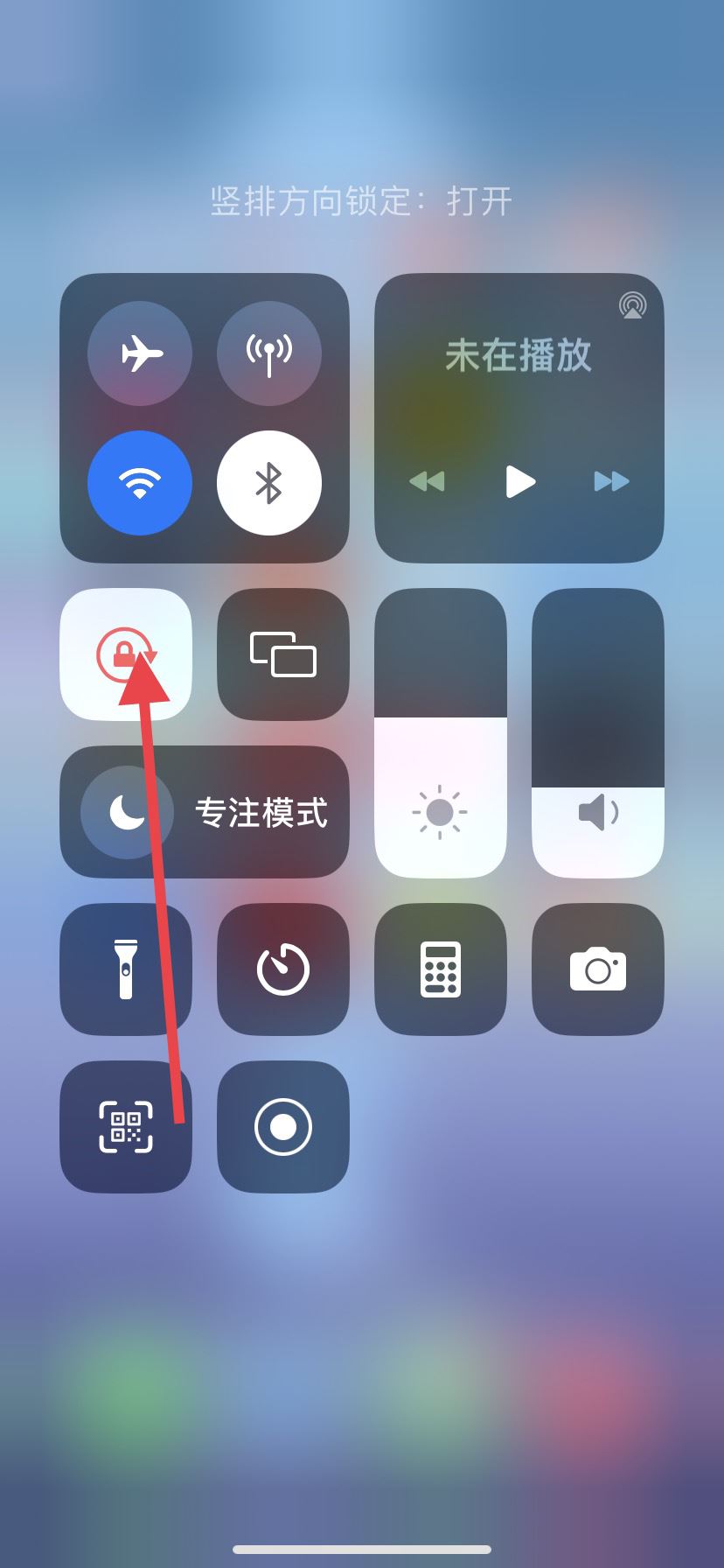 抖音怎么關閉橫屏功能？