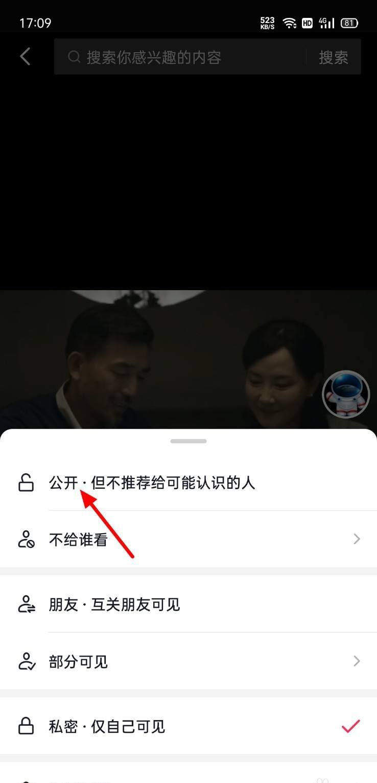 抖音私密的作品怎么恢復(fù)？