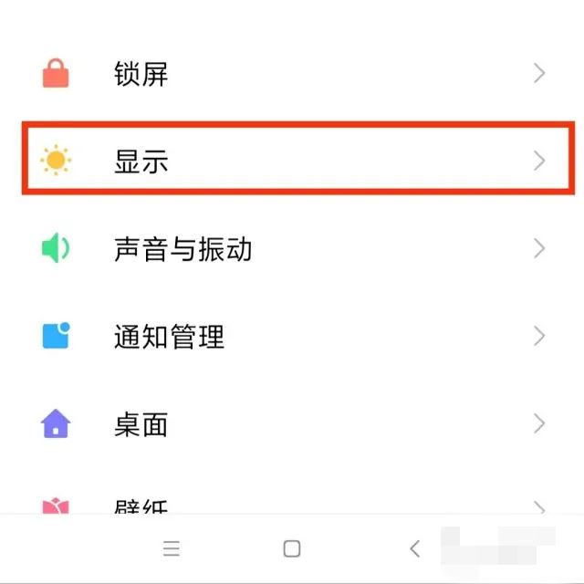 平板刷抖音怎么顯示全屏？