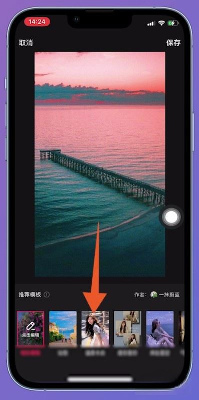 蘋果手機抖音一鍵成片怎么設(shè)置？