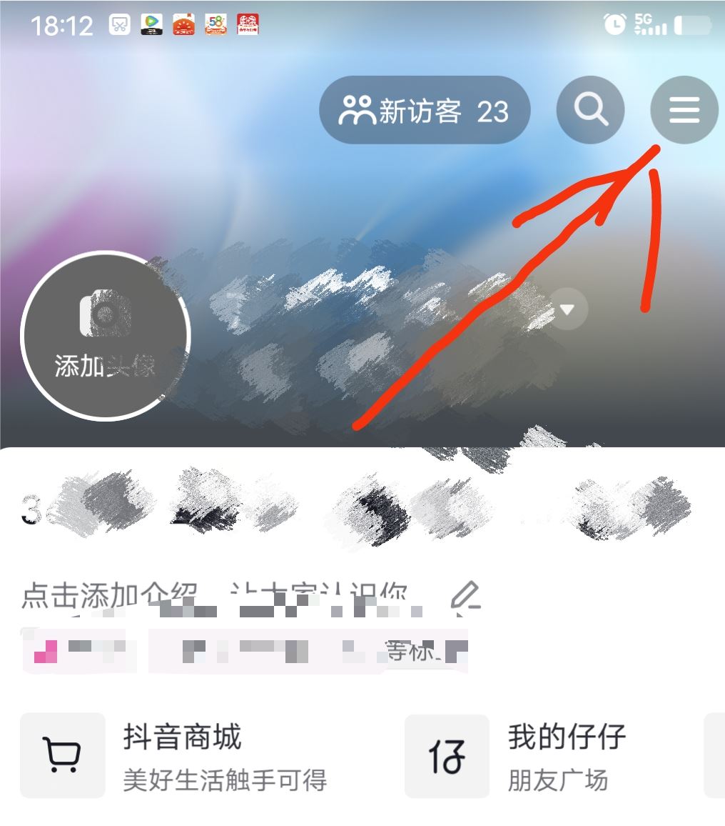 抖音發(fā)布時刻提醒怎么關閉？