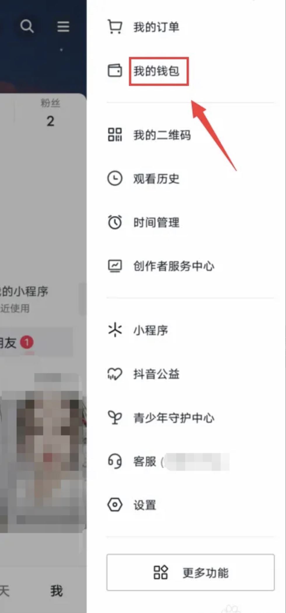 抖音流水賬單怎么查？