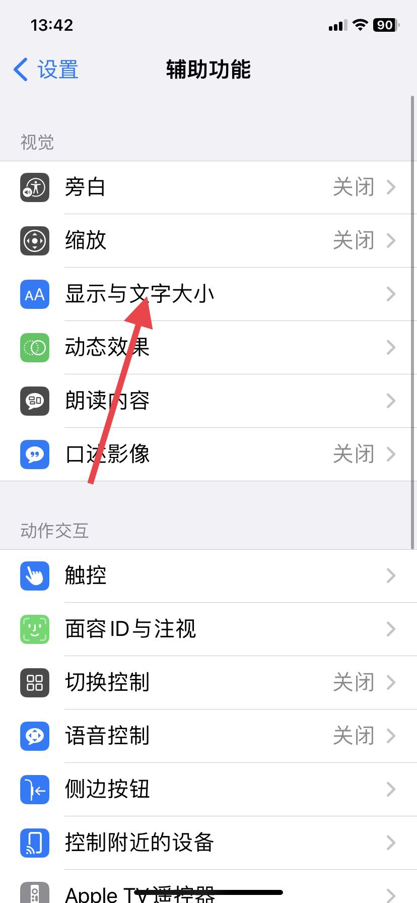 抖音自動(dòng)調(diào)節(jié)亮度怎么關(guān)？