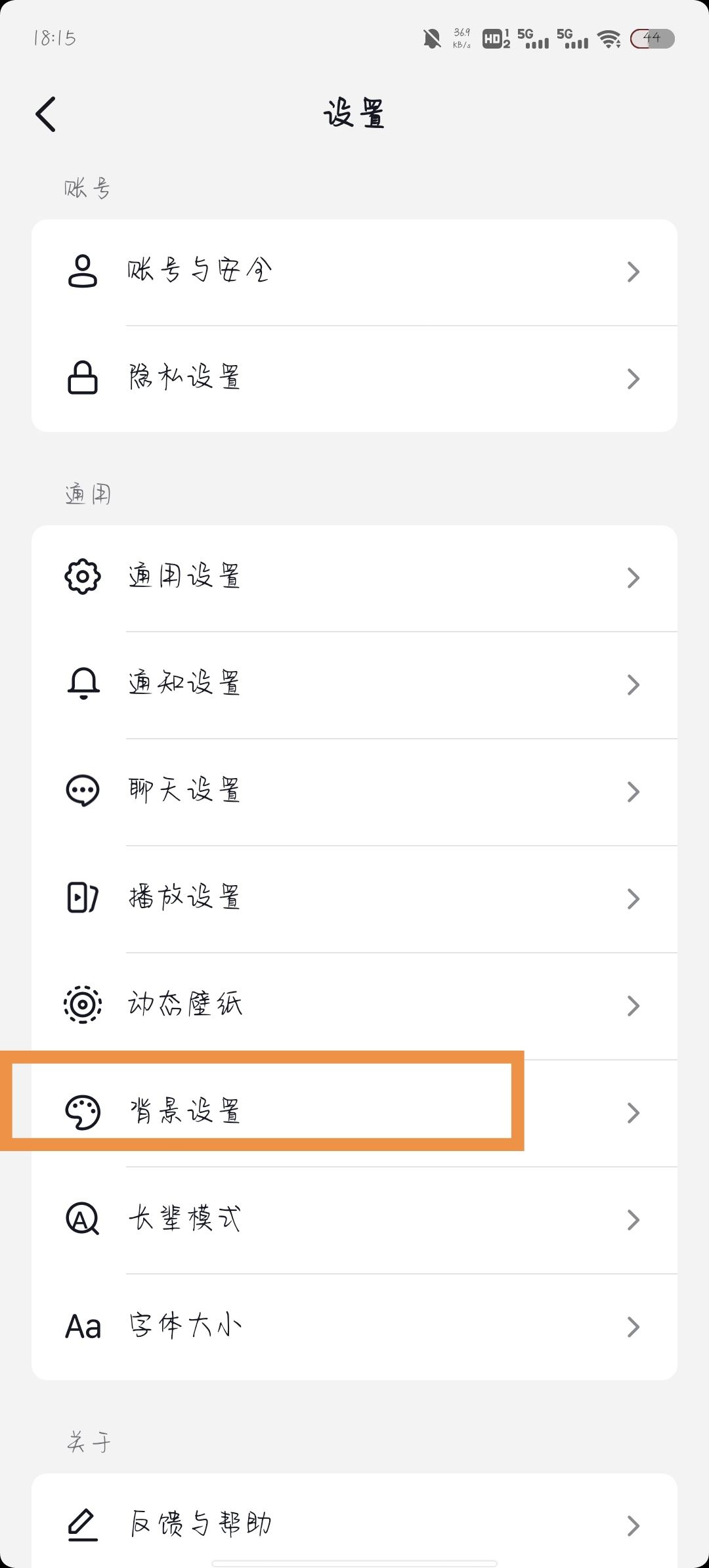 抖音深夜模式怎么開？