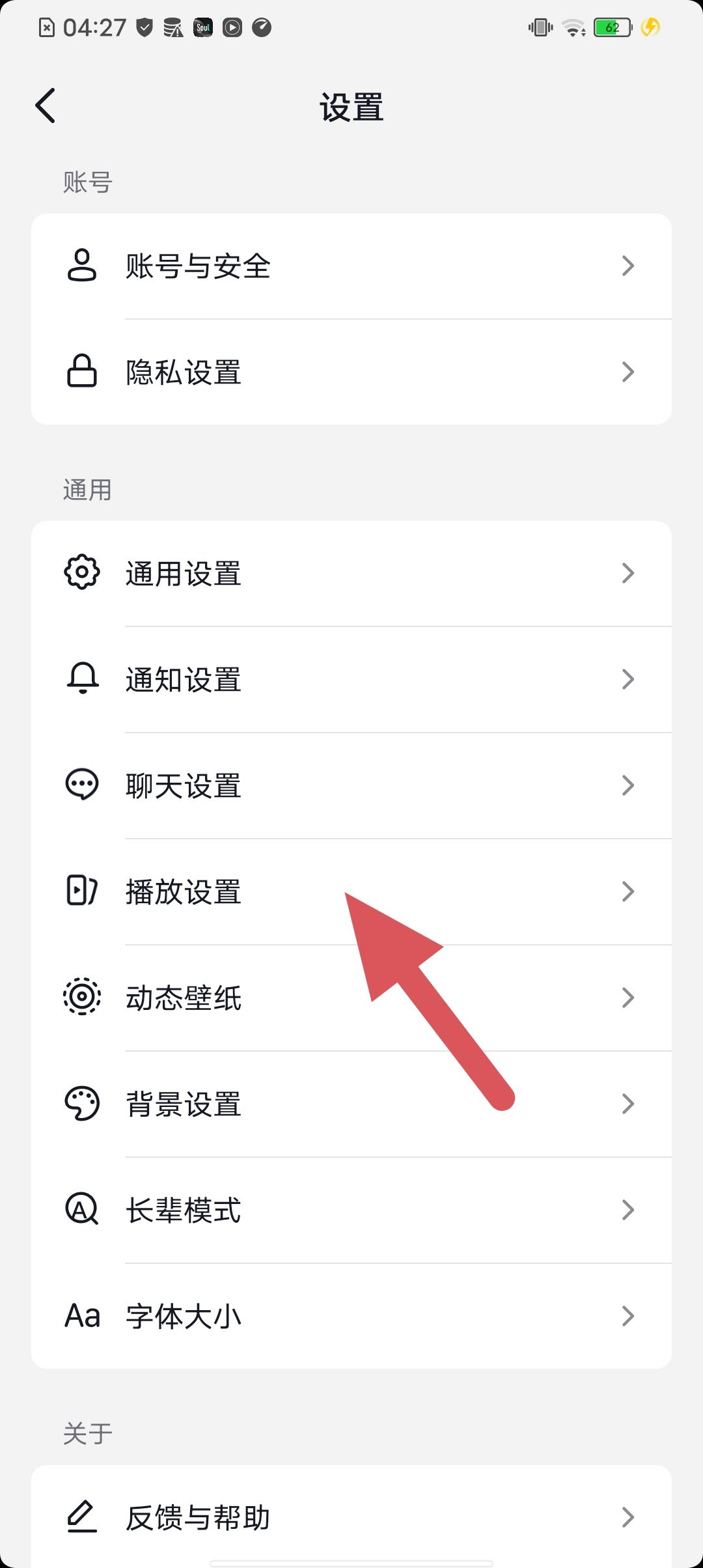 抖音怎么關閉橫屏功能？