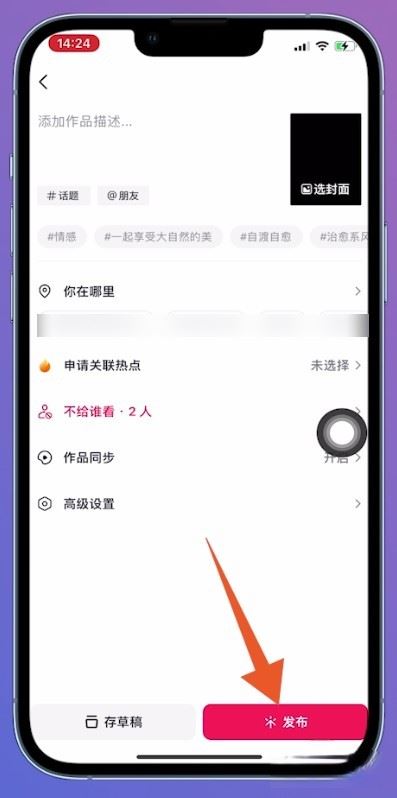 蘋果手機抖音一鍵成片怎么設(shè)置？