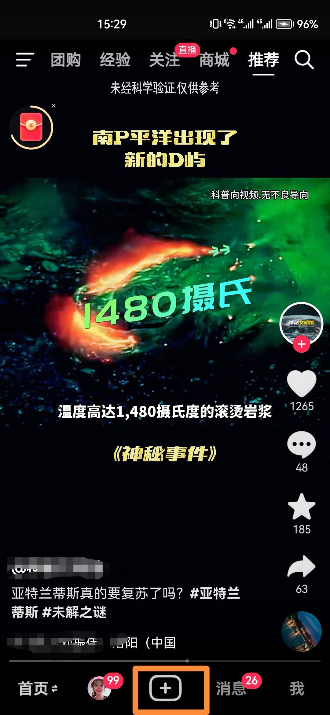抖音發(fā)作品怎樣顯示定位？