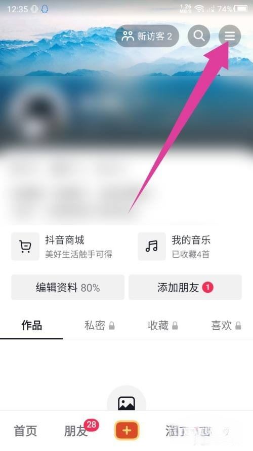 抖音零錢開戶怎么開？