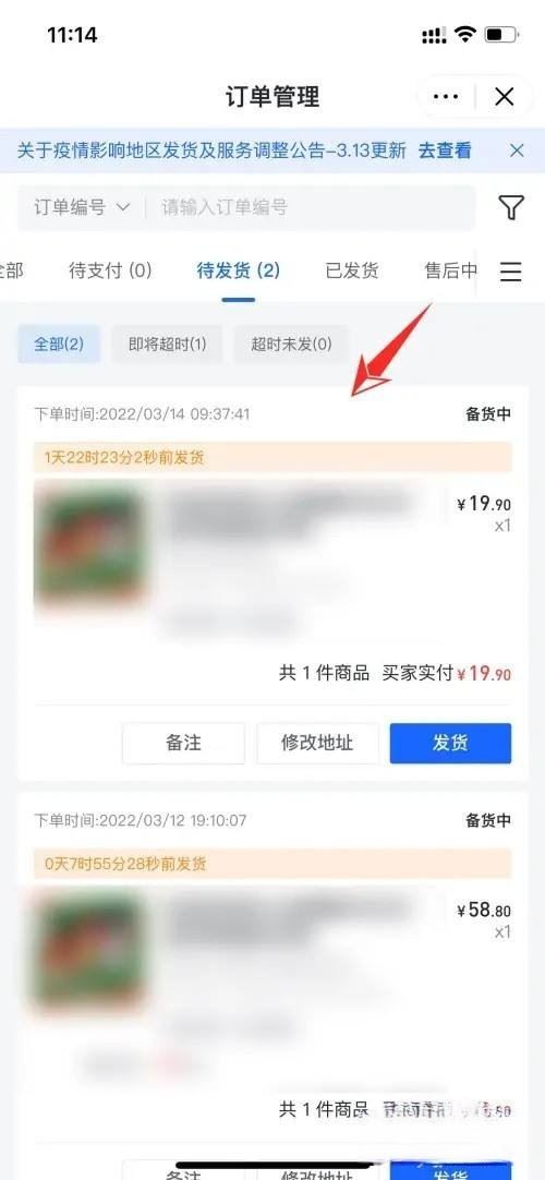 抖音打單怎么顯示買家備注？