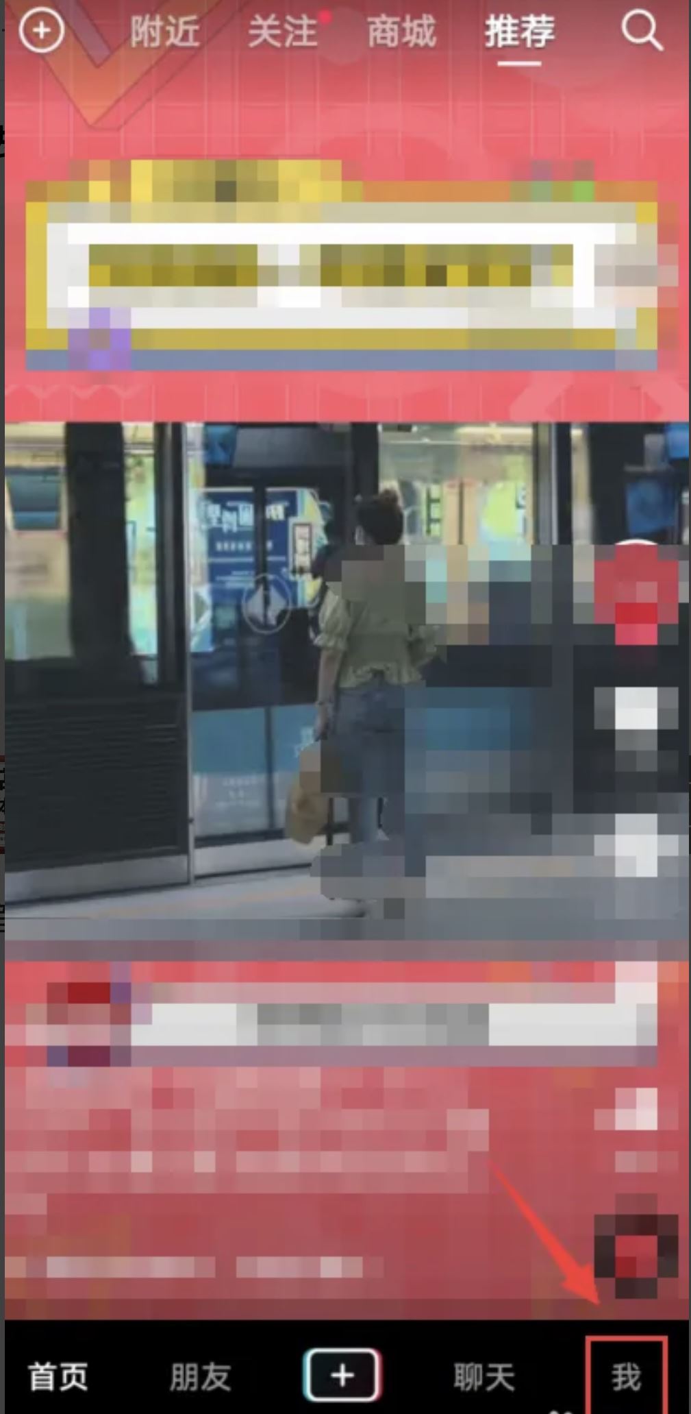 抖音流水賬單怎么查？