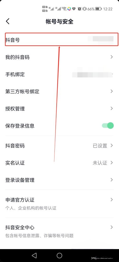 你的抖音號出生了怎么看？