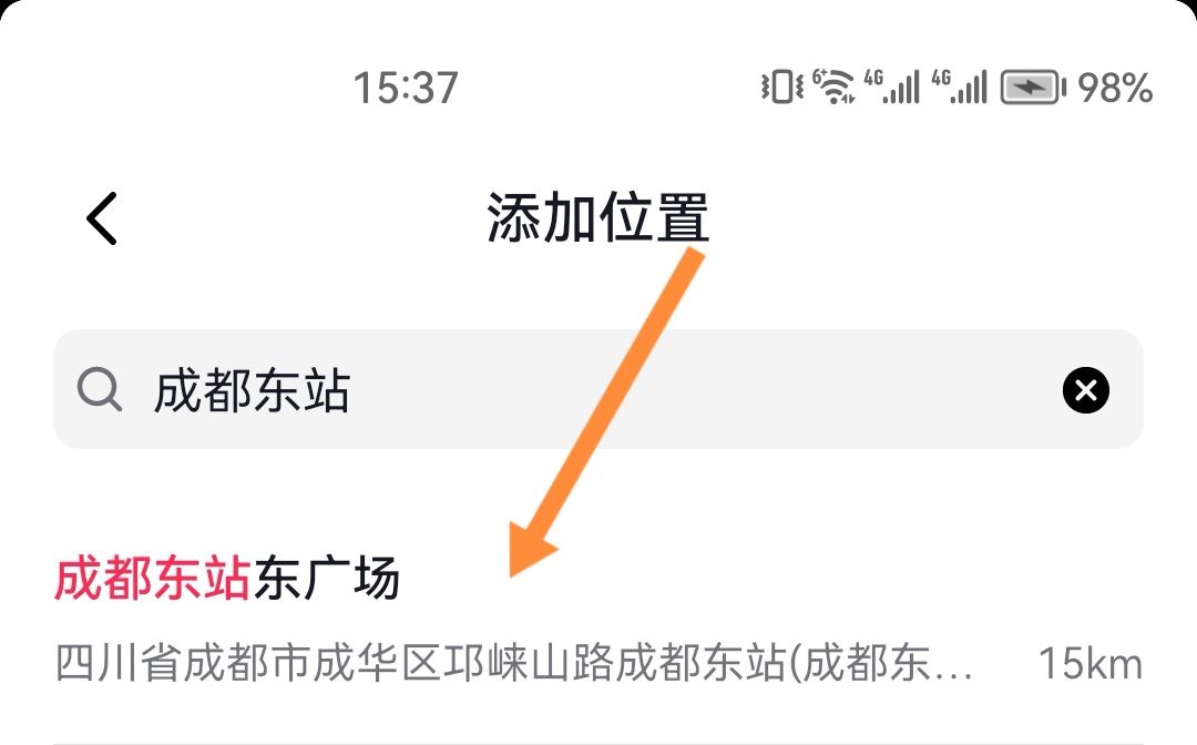 抖音發(fā)作品怎樣顯示定位？