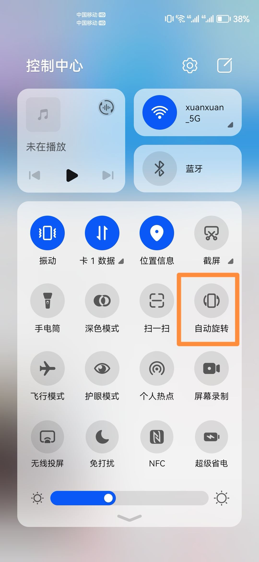 抖音怎么關閉橫屏功能？