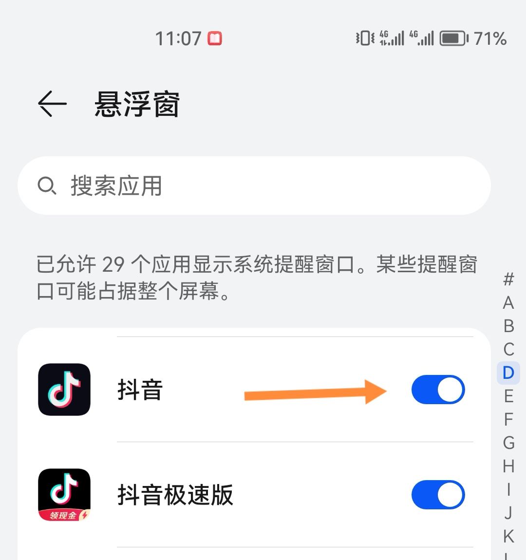 抖音小屏模式怎么弄？