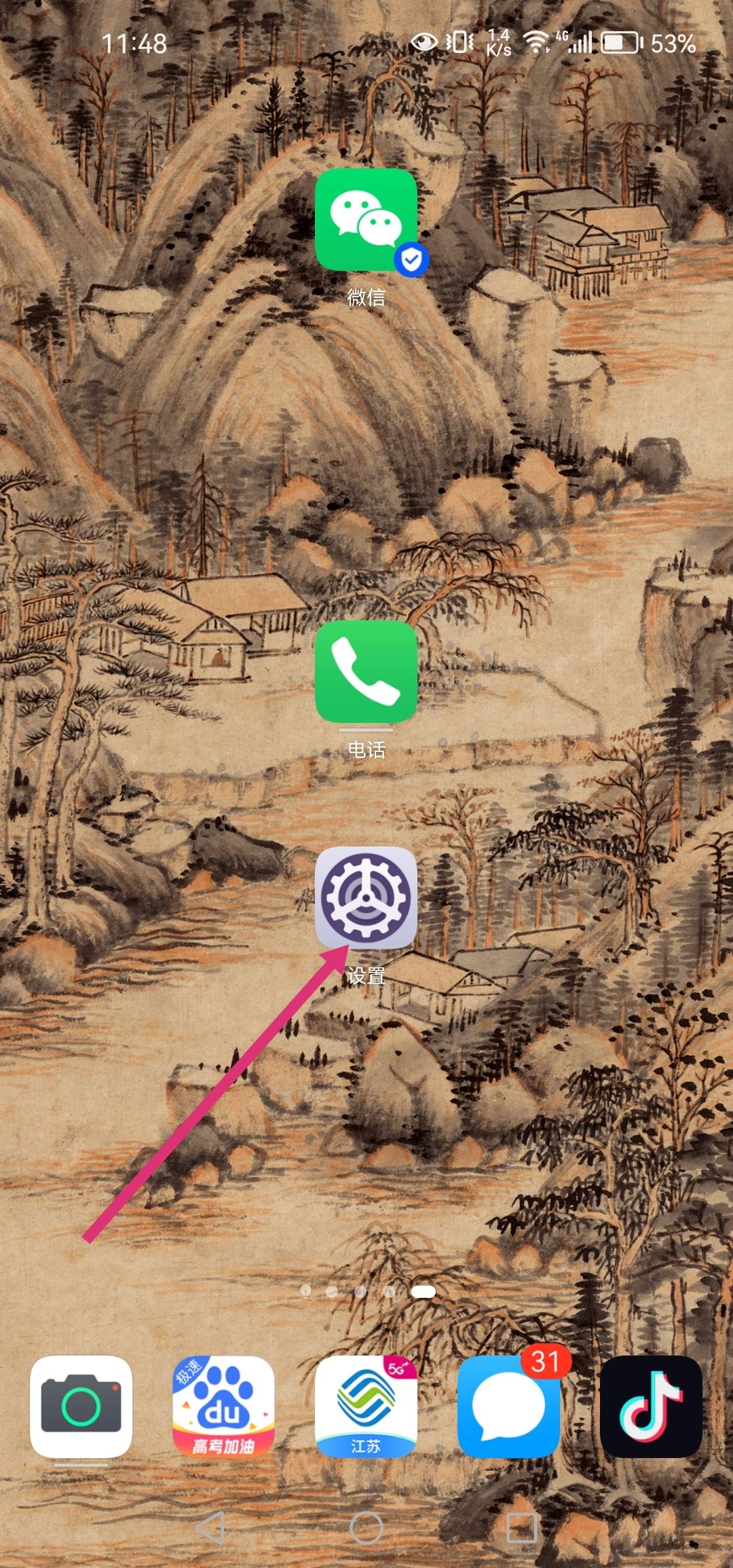 抖音消息數(shù)字怎么消除？