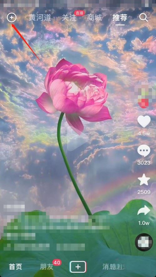 抖音怎么關(guān)閉日常功能？