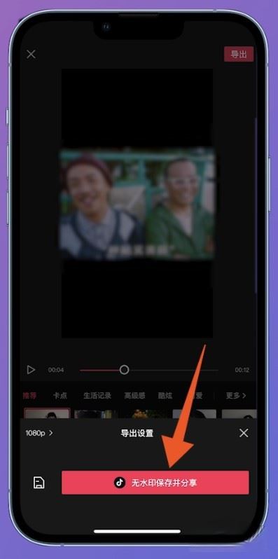 蘋果手機抖音一鍵成片怎么設(shè)置？