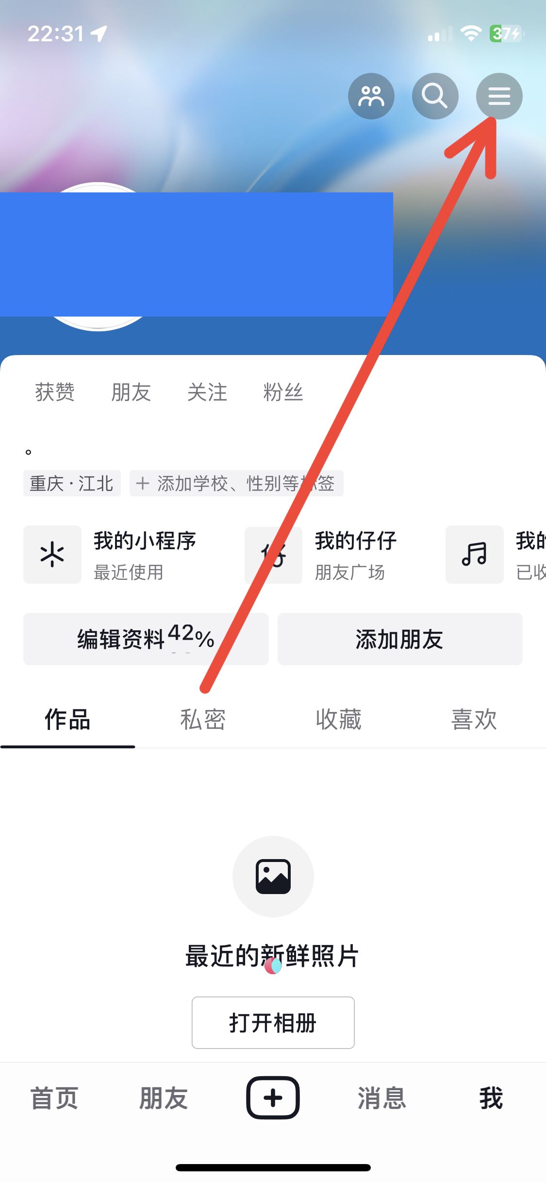 抖音怎么看更新版本？