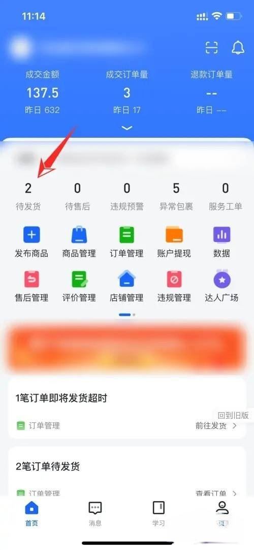 抖音打單怎么顯示買家備注？