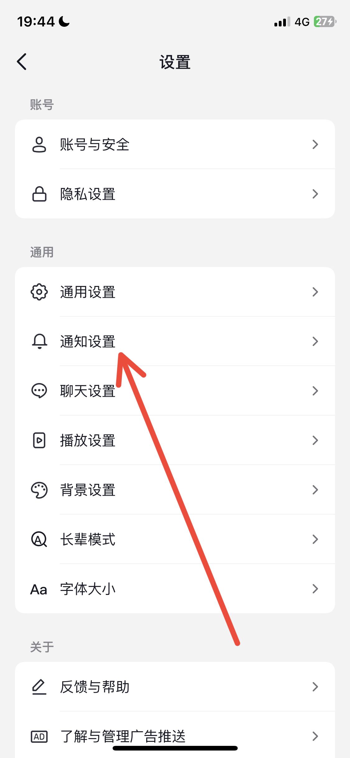 抖音直播提醒怎么開？