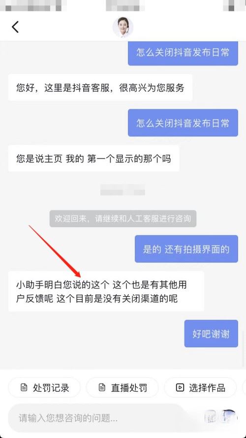 抖音怎么關(guān)閉日常功能？