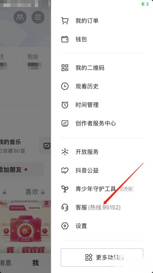 抖音怎么關(guān)閉日常功能？