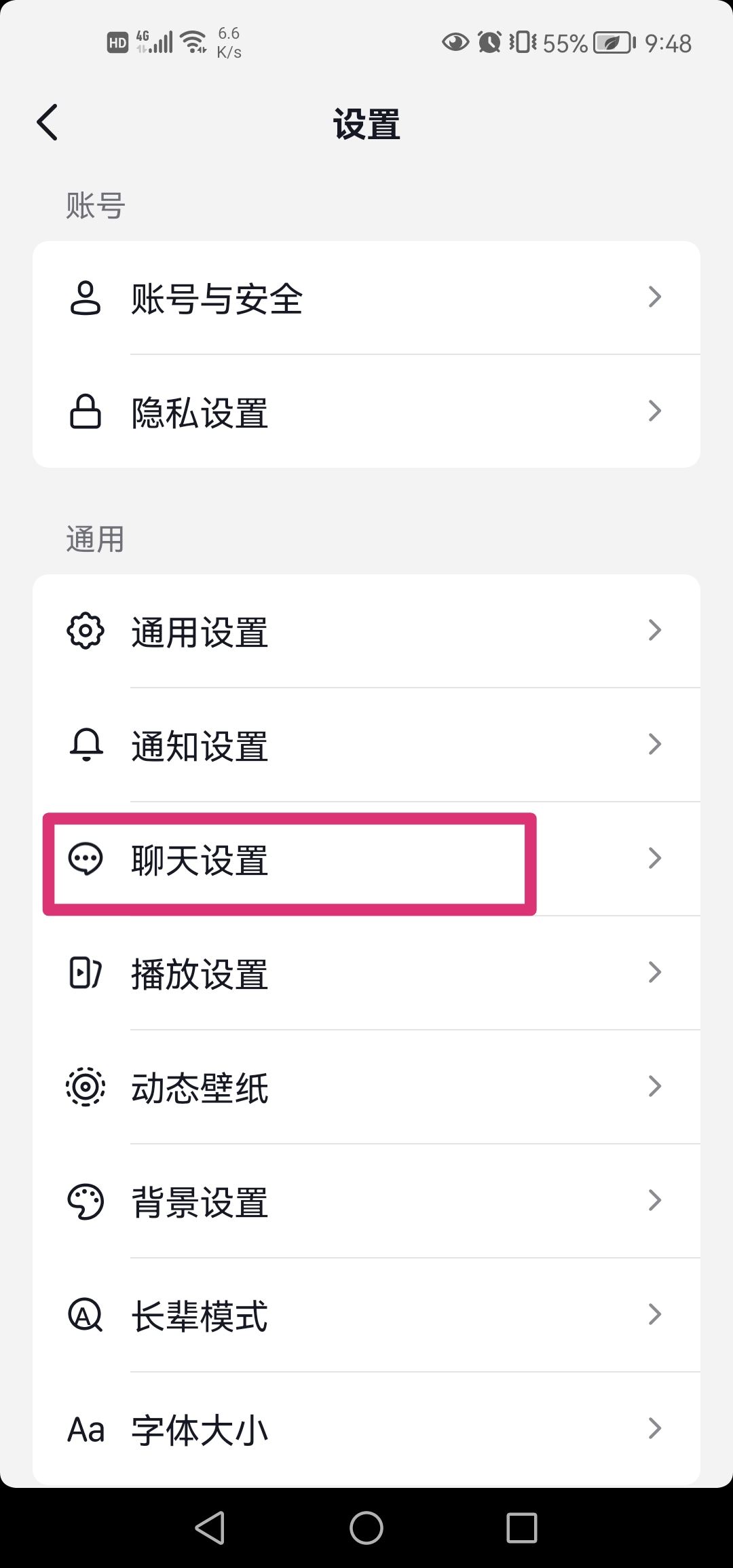 抖音發(fā)布時刻提醒怎么關閉？