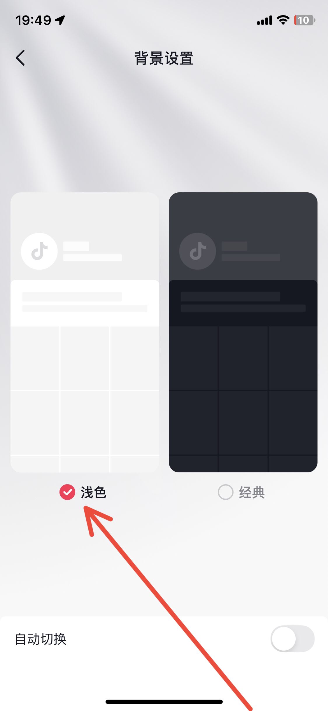 抖音黑白色怎么調(diào)回彩色？