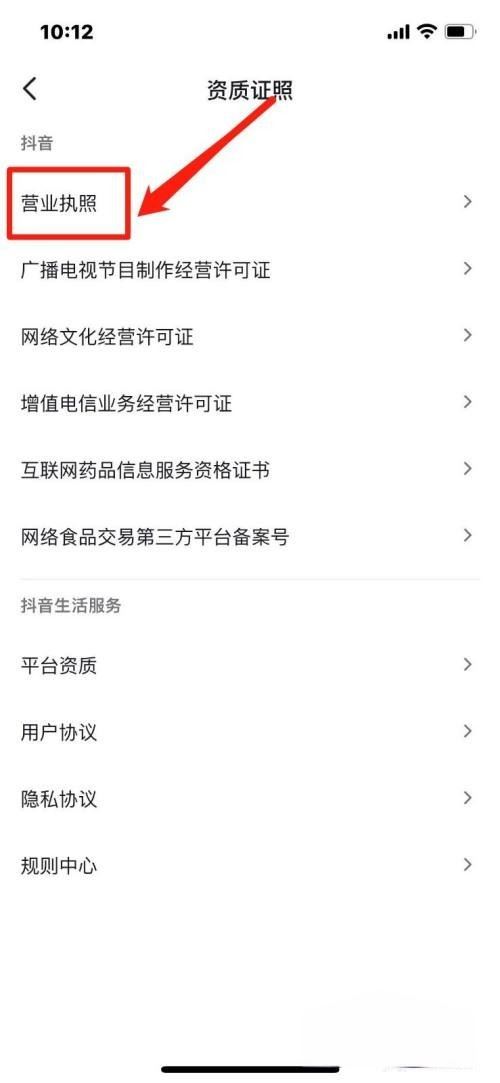 怎么查抖音號(hào)的注冊人？