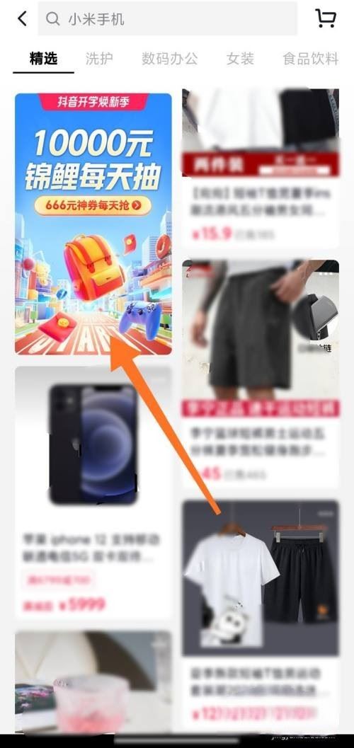 抖音月付免息券怎么領？